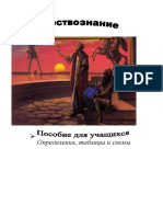 Курсовая работа по теме Организация и расчёт КПН ОНПЛ